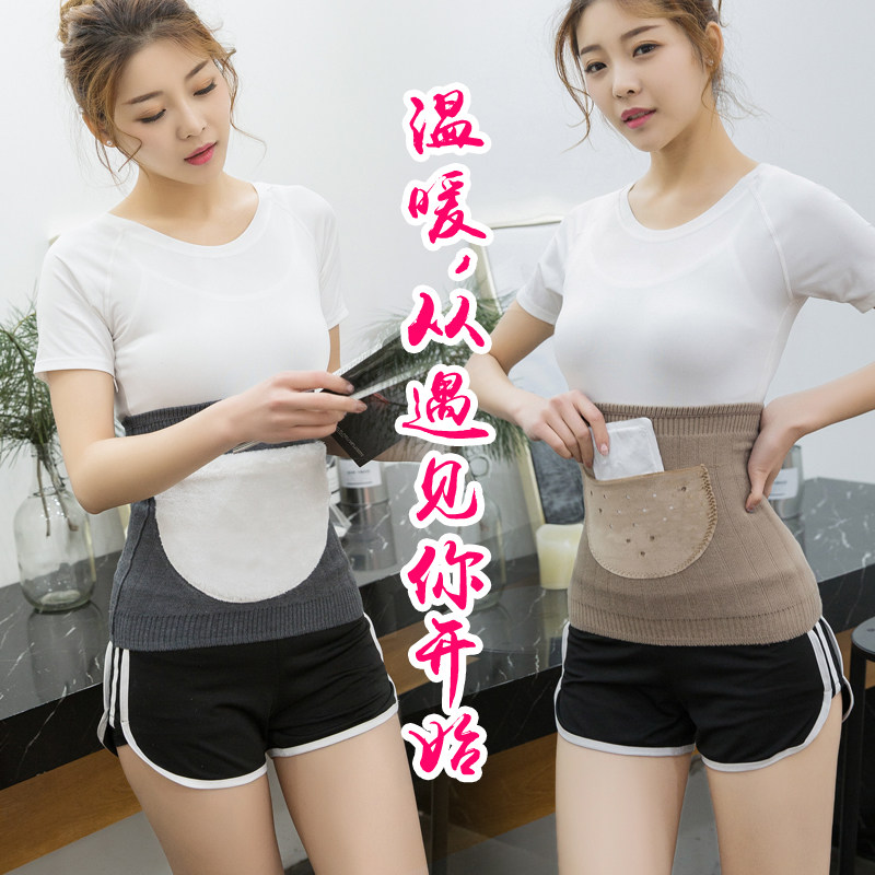 护腰带男女羊绒保暖加毛加兜羊毛线加厚暖宫护胃护肚子腰围防寒凉