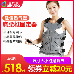 新款 胸腰椎固定支具压缩性骨折护腰腰部术后支架脊椎胸椎护具脊