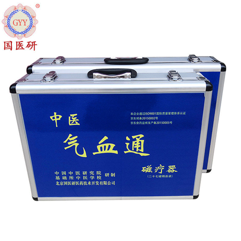 国医研正品中医气血通拔罐器铝合金箱27罐抽气式气罐真空拔罐