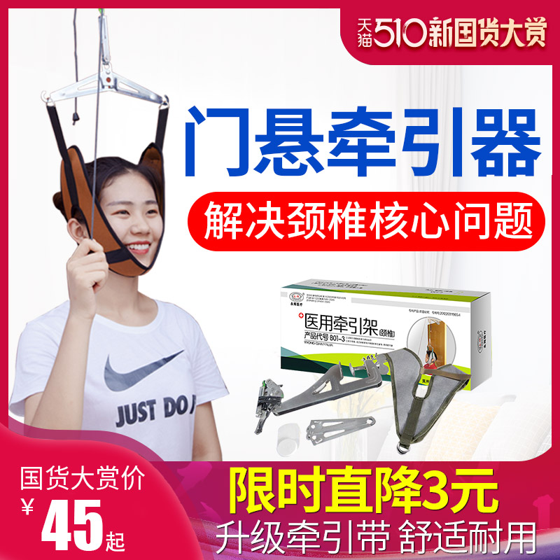 门悬颈椎牵引器 安装简单 操作方便