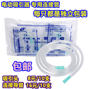 华越一次性电动吸引器使用吸引连接导管唾液口腔水牙科带头引流管