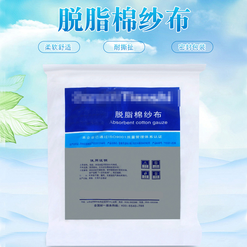 新款 医用大纱布医用棉纱布 尿布整块350克80cm*10m高密度脱脂纱