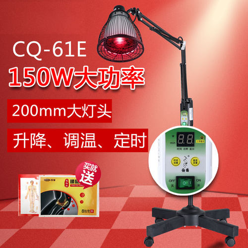 仙鹤牌红外线治疗仪150W灯泡