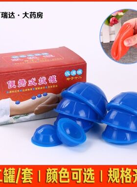 祝浩康便捷式母子十二罐 拔罐吸湿罐硅胶拔罐器真空拔罐家用拔罐
