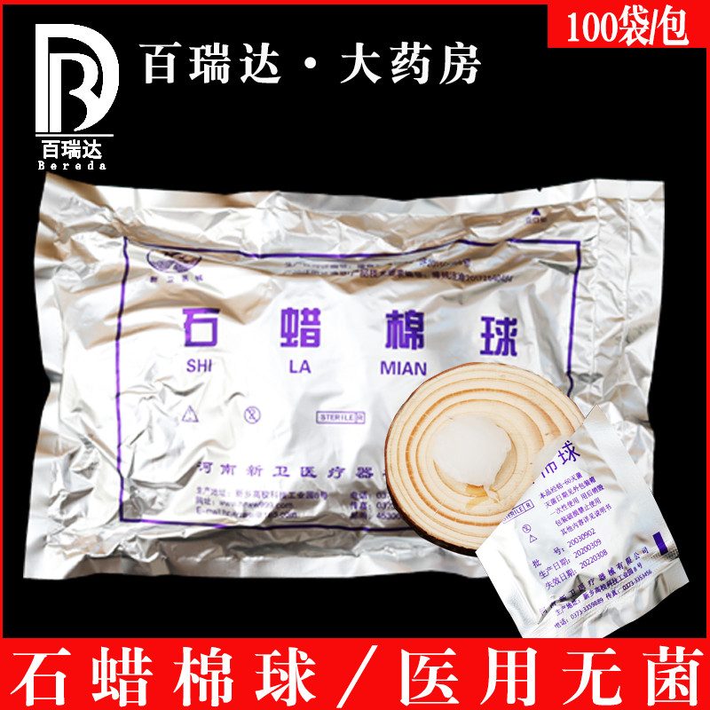 线下药店同步销售