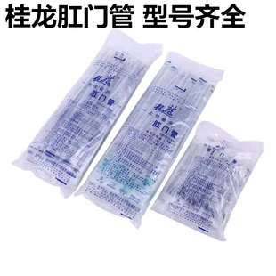 桂龙灌肠管一次性小儿直肠给药管软肛门管医用无菌家用成人清肠管