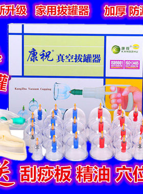 康祝牌拔罐器B24罐家用抽气式拔火罐加厚真空气罐非玻璃抽气罐