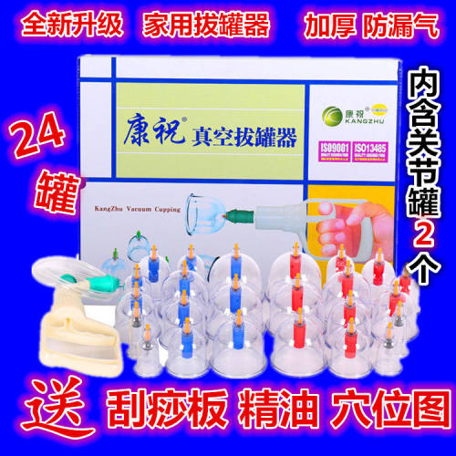 康祝牌拔罐器B24罐家用抽气式拔火罐加厚真空气罐非玻璃抽气罐