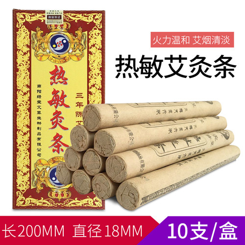 南阳绿莹艾草热敏三年陈艾条艾柱艾灸条艾灸柱纯艾绒条艾草条蕲艾
