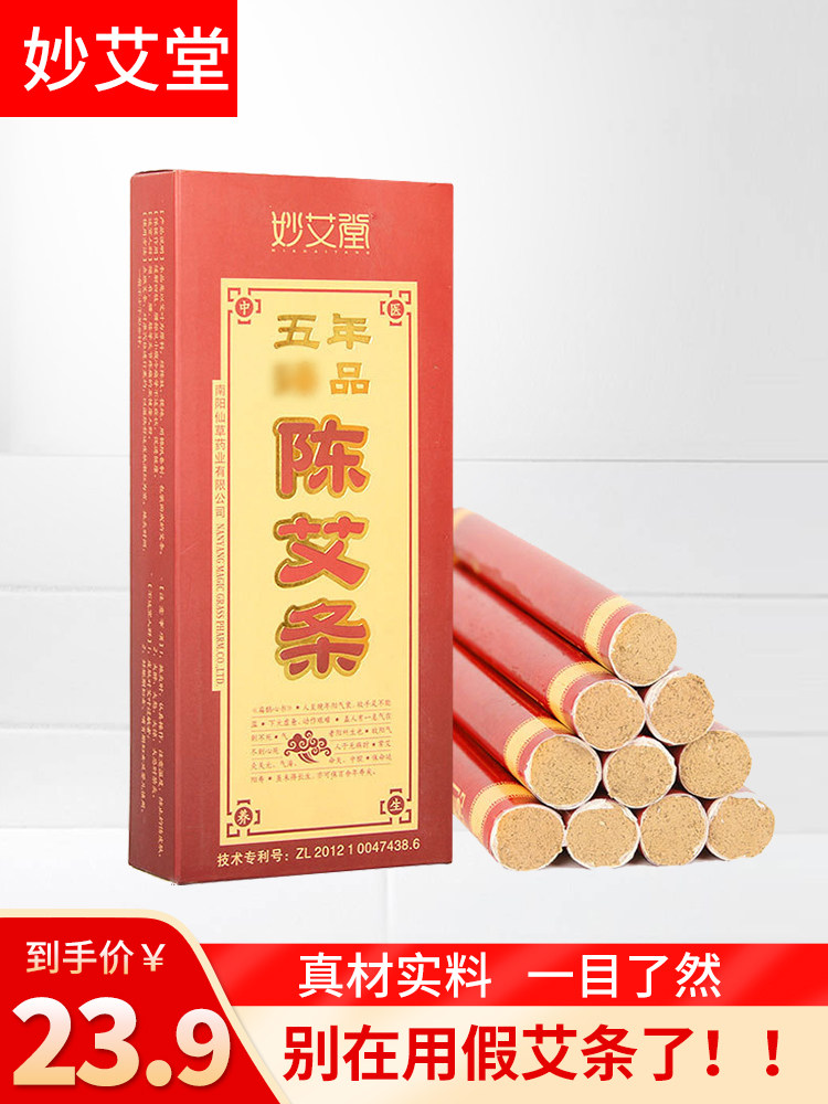 妙艾堂艾盒艾灸盒随身灸熏艾条盒家用仪套盒无烟艾炙通用全身