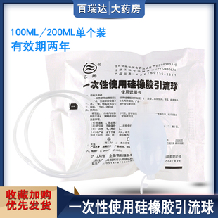 江扬 一次性使用负压引流球医用吸痰 负压引流器防逆流