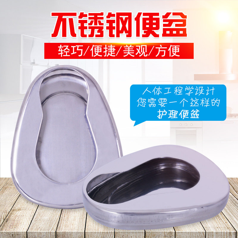 两用加厚不锈钢便盆老年人孕妇卧床大便盆坐便器成人接尿盆坐卧