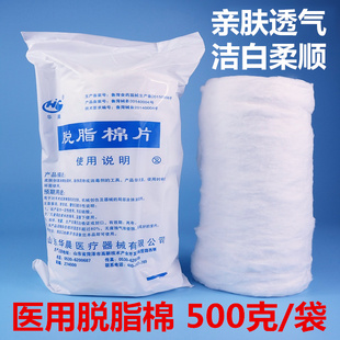 华晨医用脱脂棉花500g大包纹绣美容化妆棉片药棉卷消毒可做棉花球