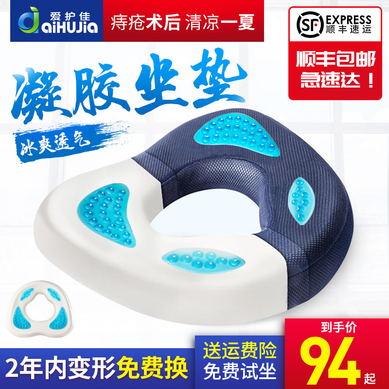 新款 痔疮坐垫防褥疮座垫久坐办公椅子医用老人轮椅臀部术后充气