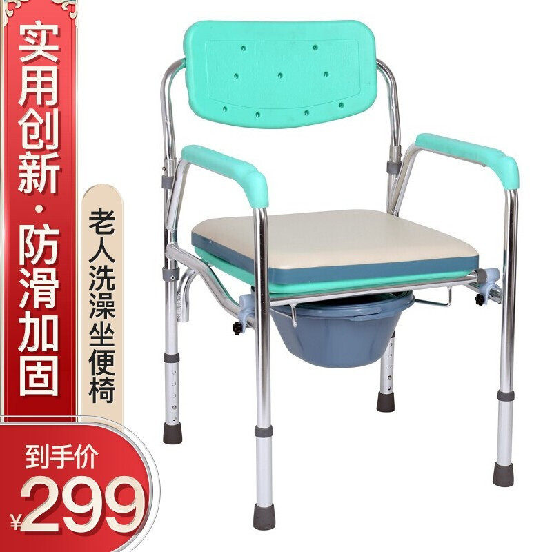 雅德 老年坐便器座便椅马桶增高器 老人座便器坐便椅老年孕妇老人
