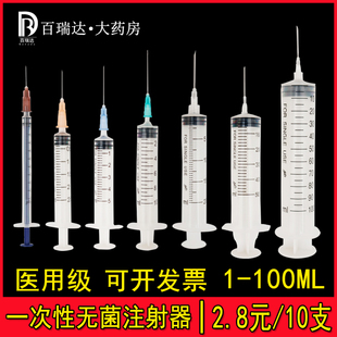2.5 洪达牌 针管针筒1 医用一次性无菌注射器带针头 20ml 10支装