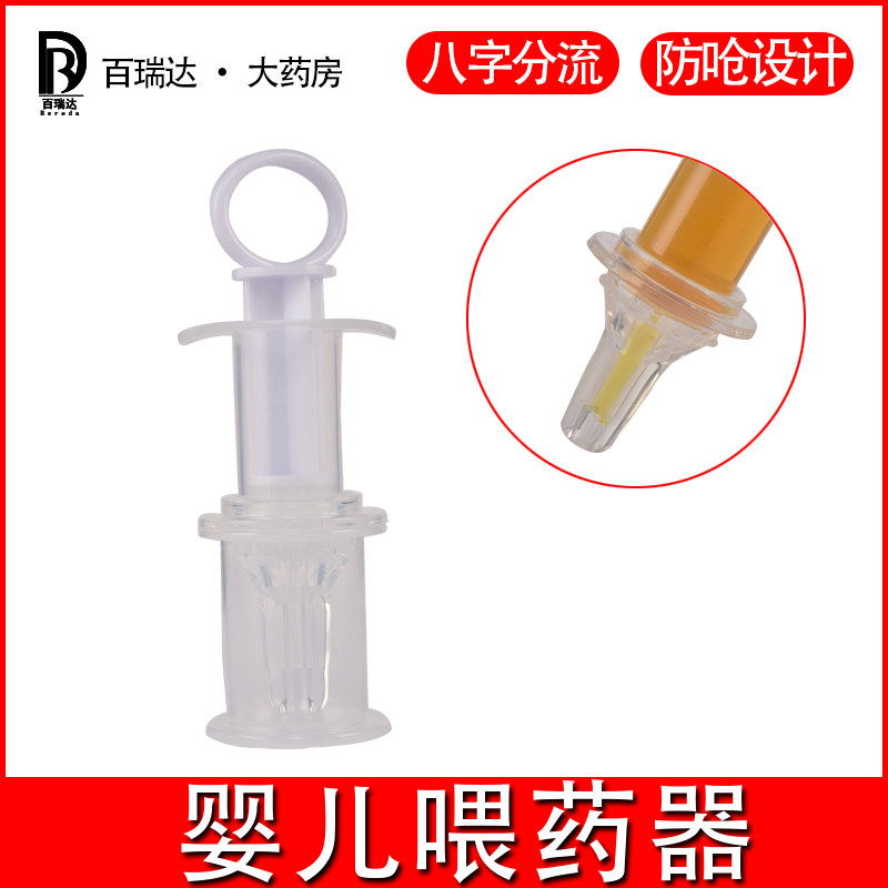 婴儿喂药器 儿童防呛喝水 针筒式宝宝滴管式给灌喂水 吃药吸管