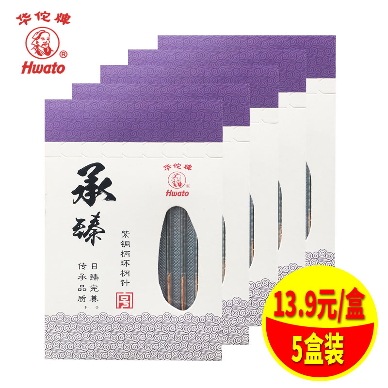 针灸针紫铜柄华佗片针包装华佗牌