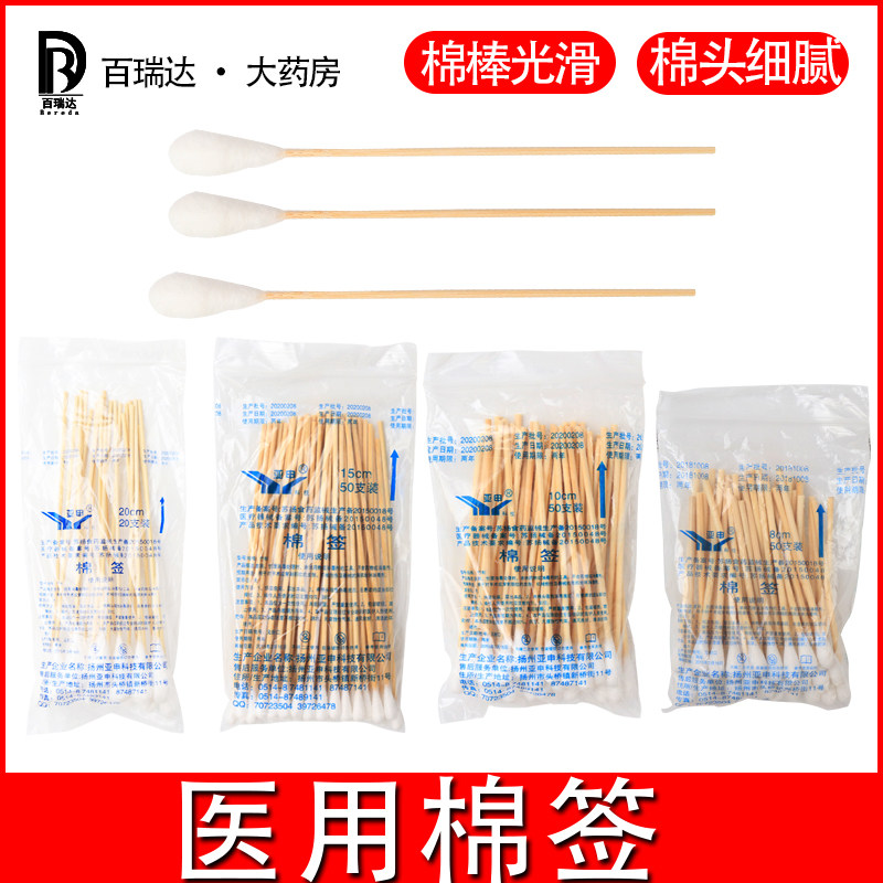 亚申2000支医用棉签木棒化妆用棉棒棉花双头掏耳朵尖头卸妆消毒用,医疗器械,棉签棉球（器械）,淘宝优惠券,粉丝福利购,淘宝优惠卷