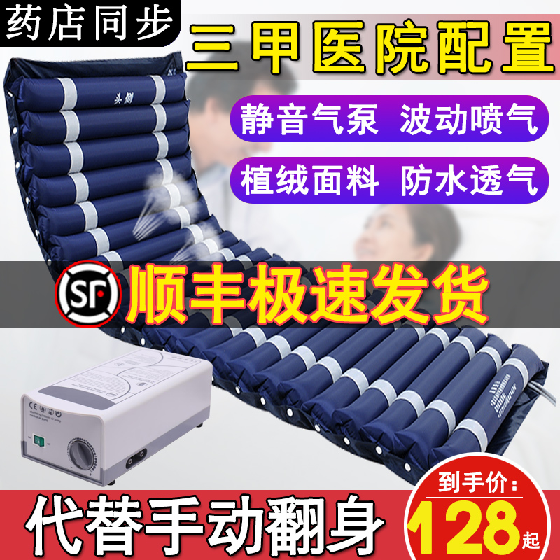防褥疮医用气床垫瘫痪病人卧床老人单人翻身气垫床垫家用护理床垫