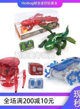 赫宝HEXBUG蜘蛛 火蚁 圣甲虫儿童智能宠物机器虫仿生电动男孩玩具