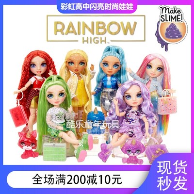彩虹高中闪光时尚娃娃换装玩偶