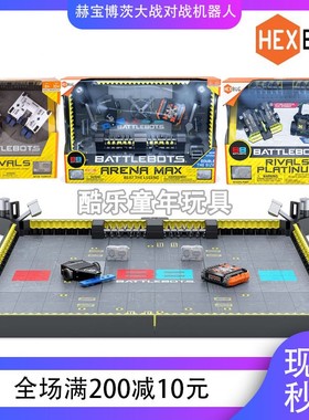 HEXBUG赫宝格斗机器人BattleBots博茨双人对战遥控机器人男孩玩具
