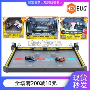 HEXBUG赫宝格斗机器人BattleBots博茨双人对战遥控机器人男孩玩具