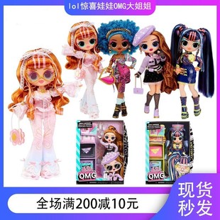 儿童 礼盒mga玩偶过家家 玩具 套装 LOL惊喜娃娃OMG大姐姐潮流时尚