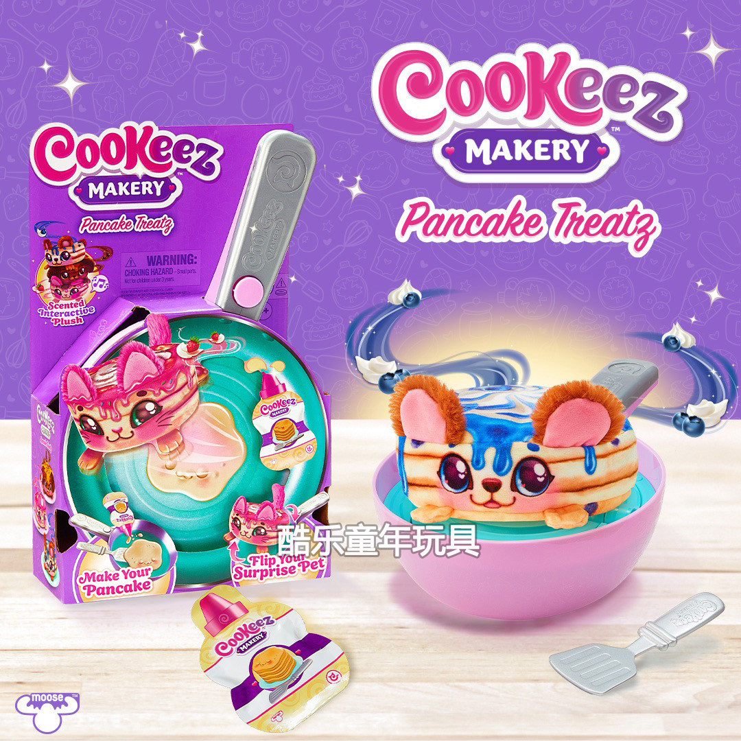 Cookeez Makery煎饼烤箱烘焙香味面包惊喜互动毛绒玩偶儿童女玩具,玩具/童车/益智/积木/模型,过家家玩具,淘宝优惠券,粉丝福利购,淘宝优惠卷