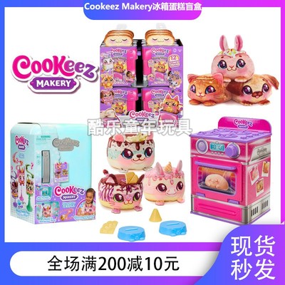 趣萌造物工坊冰箱过家家厨房玩具