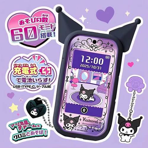 三丽鸥库落米手机电子宠物游戏机