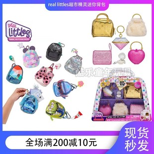 Real backpacks超市购物小精灵炫彩迷你背包提包文具盲盒 littles