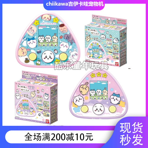 chiikawa吉伊卡哇饭团电子宠物