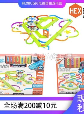 现货HEXBUG赫宝闪电纳诺虫游乐园拼搭儿童玩具男女孩益智亲子玩具
