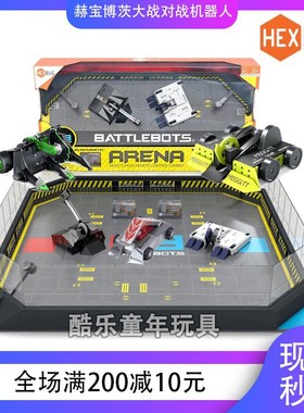 hexbug赫宝新款神鞭锯齿机器人玩具智能遥控对战儿童电动男孩礼物