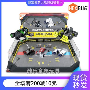 hexbug赫宝新款神鞭锯齿机器人玩具智能遥控对战儿童电动男孩礼物