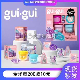 正版Gui Gui Slime幻彩捏捏乐水晶泥史莱姆自制DIY解压拉伸玩具女