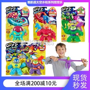 正版酷肌组太空水枪英雄橡胶人goojitzu进口玩具儿童 解压 捏捏乐