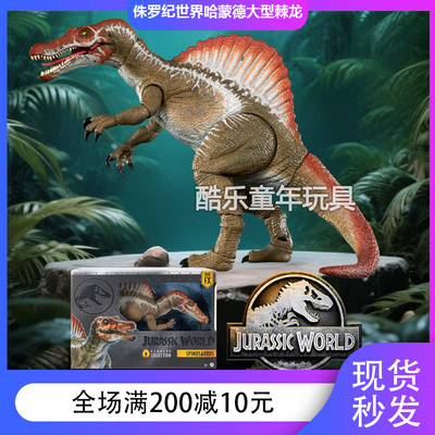 Jurassic World侏罗纪大电影3战神哈蒙德大型收藏系列棘龙男孩礼