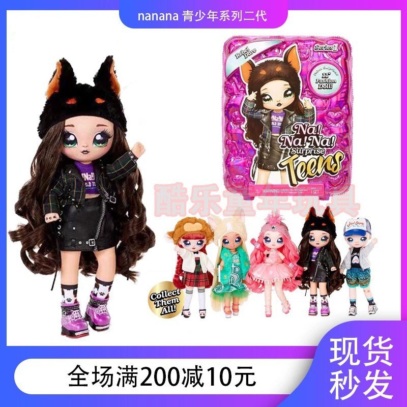 惊喜娜娜娜娃娃女孩玩具