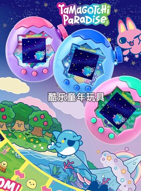 万代 tamagotchi拓麻歌子欢乐园paradise彩屏电子宠物机 中文联机