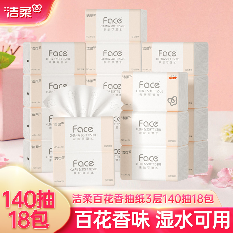 洁柔face加量大包装百花香味抽纸