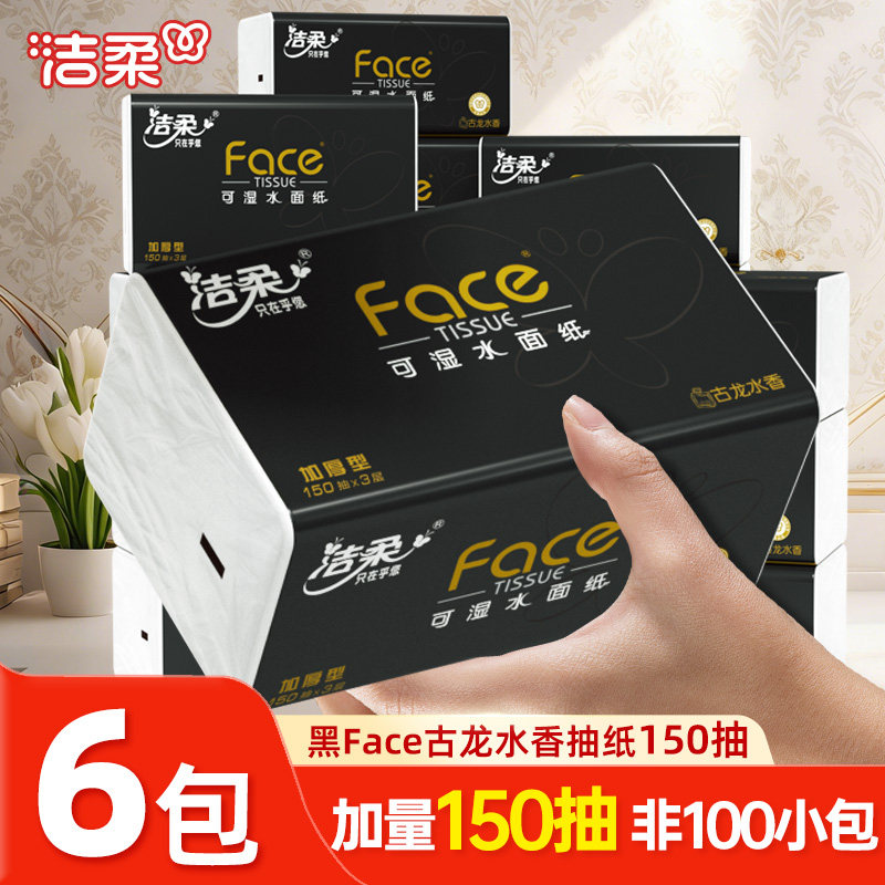 �����Face��ֽ����ˮ��ֽ���Ӵ��L��150���ʪˮ����ֽ��ֽ���� 13.9Ԫ