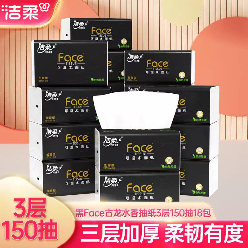 洁柔精选原生木浆柔韧厚实3层图片