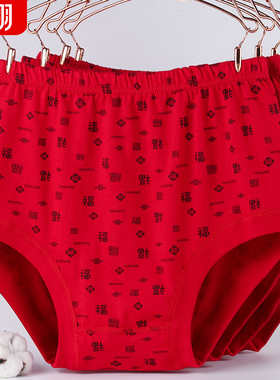 女本命年纯棉大红色内裤老人宽松大码老太太三角裤衩中老年短裤头