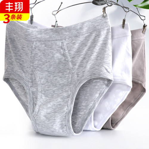 白色中老年全棉宽松薄款三角内裤