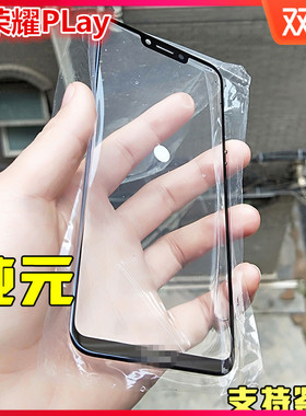 适用于荣耀Play3 畅享10PLUS NOva5ipro nova2plus原装外屏幕盖板