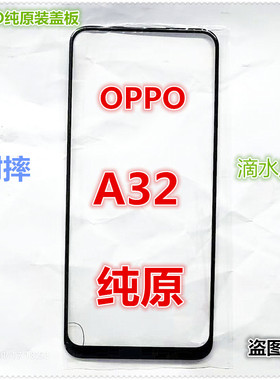 适用于OPPOA32 A11X A3S A5S RealmeX青春 RealmeQ原装外屏幕盖板