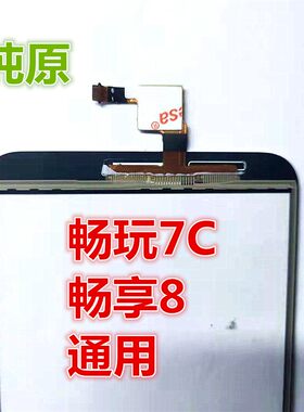 适用于华为荣耀9青春外屏幕盖板